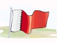 bahrein.gif